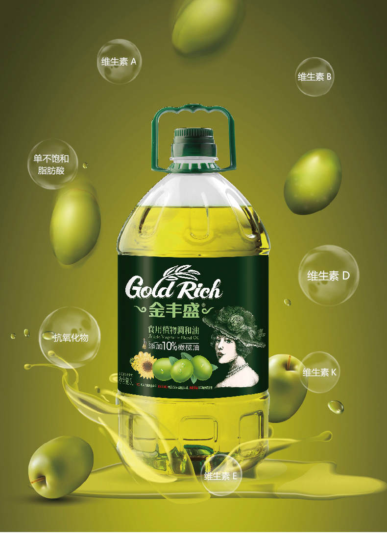 金丰盛 10%橄榄植物调和油 5L大桶装 物理冷榨 图7