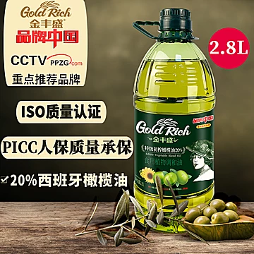 【20%橄榄油】金丰盛2.8L特级初榨橄榄油[10元优惠券]-寻折猪