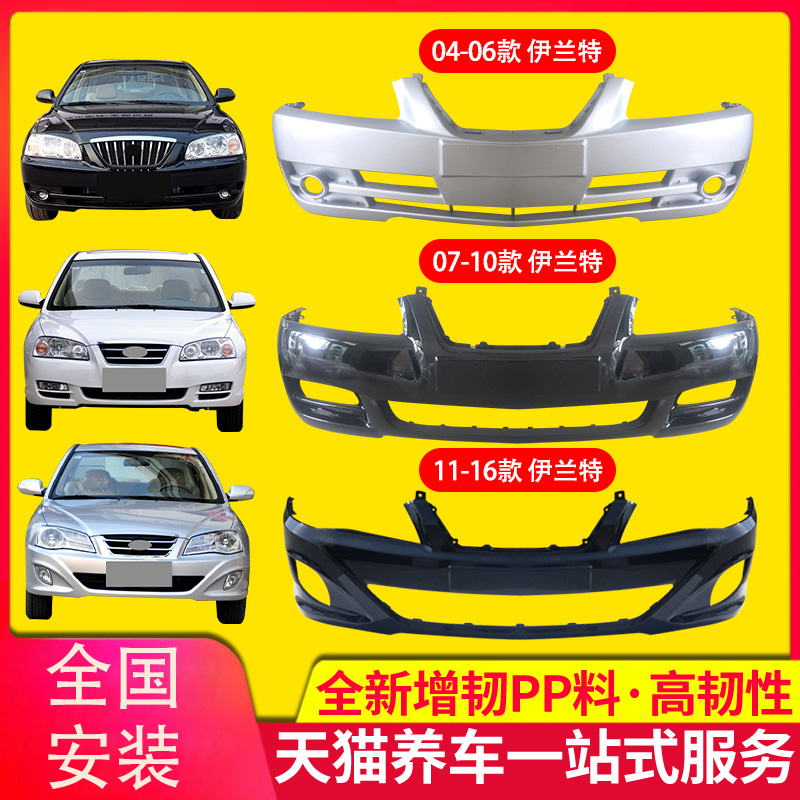 KYB insurance lever applies Beijing Hyundai Irrand front and rear insurance lever front bar rear lever