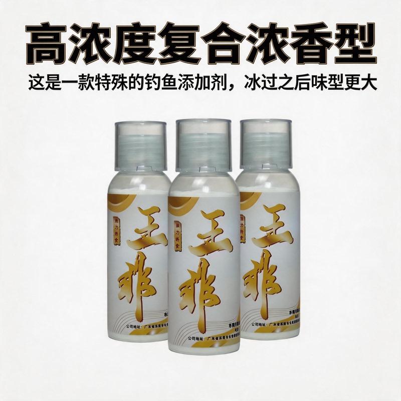 Cool Fishing High Concentration Wang Fei Fishing Attractant Tilapia Compound Fragrance Additive Special Bait for Black Pit Fishing