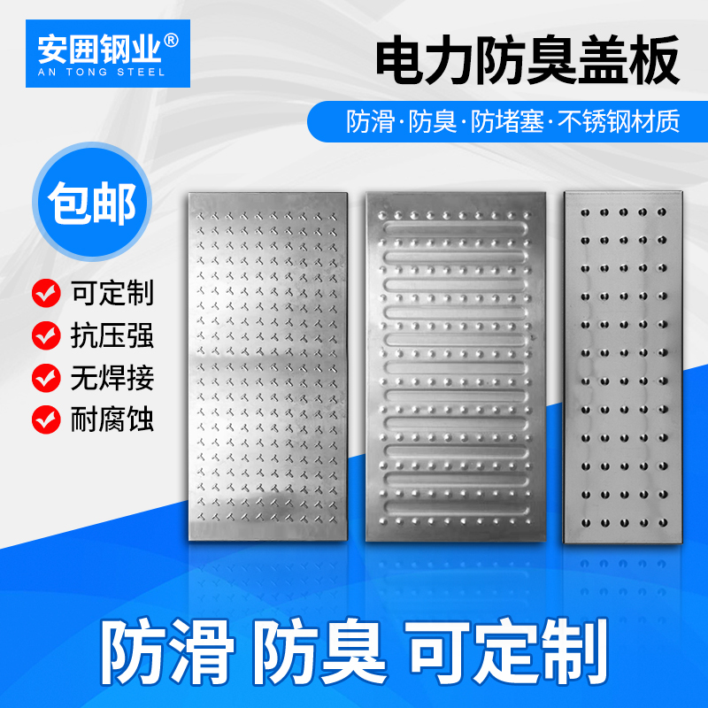 Non-Perforated, Sealed, Odor-Proof, Non-Draining Cover Plate for Kitchen Stainless Steel Drain, Sewer, and Odor-Proof Drain Cover Non-Perforated, Sealed, Odor-Proof, Non-Draining Cover Plate for Kitchen Stainless Steel Drain, Sewer, and Odor-Proof Drain Cover