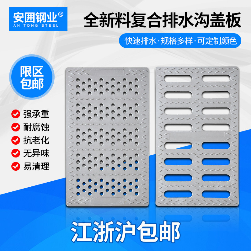Resin composite kitchen gutter plate Gutter Sewer gutter Ming gutter grille Plastic rainwater grate manhole cover