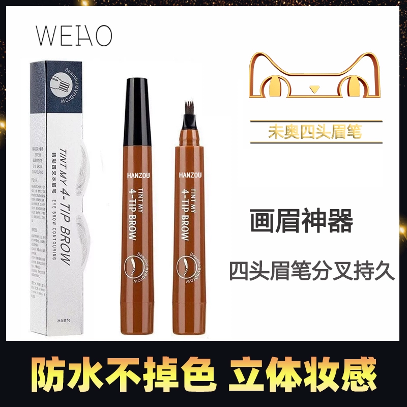 Chì kẻ mày không có tổ chức không làm mất màu và lâu trôi cho phái nữ mô phỏng chính hãng ròng màu đỏ tạo tác dạng lỏng bốn đầu nhọn - Bút chì lông mày / Bột / Stick