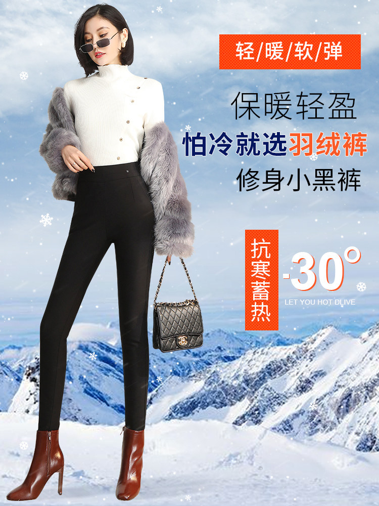 Autumn and winter thickened down pants women's 2020 new fashion small black pants slim slim stretch small feet cotton pants