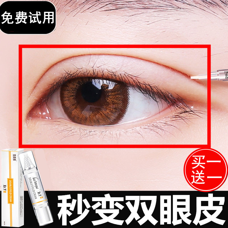 Double eyelid shaping cream big eye device seamless invisible essence Li Jiaqi natural glue is not permanent female quick-drying