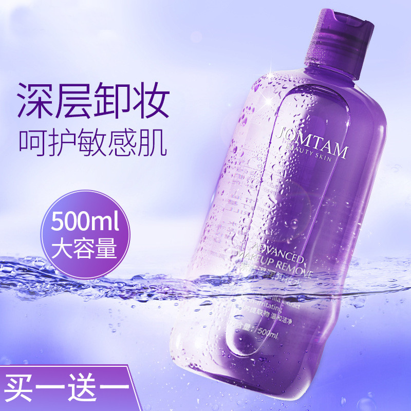 Perilla Cleansing Water Face Gentle Deep Cleansing Eyes, Lips, Face Three-in-One Makeup Cleansing Oil Milk Recommended by Li Jiaqi