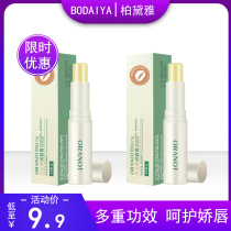Vaseline Moisturizing Lip Balm Moisturizing Tonic Lip Care Anti-Dry Cleft Lip Film Bottom-man Official Flagship Store