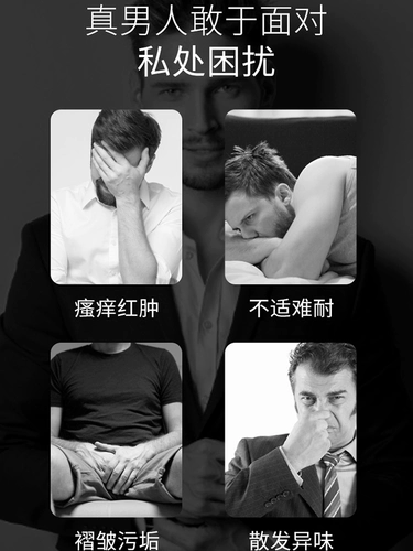 Антибактериальное интимное мужское лечебное чистящее средство для интимного использования