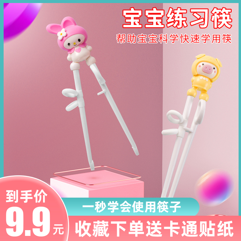 Children chopsticks baby training chopsticks for a section of baby Learn to practice chopstick kids Home Eating Spoon Cutlery Sets