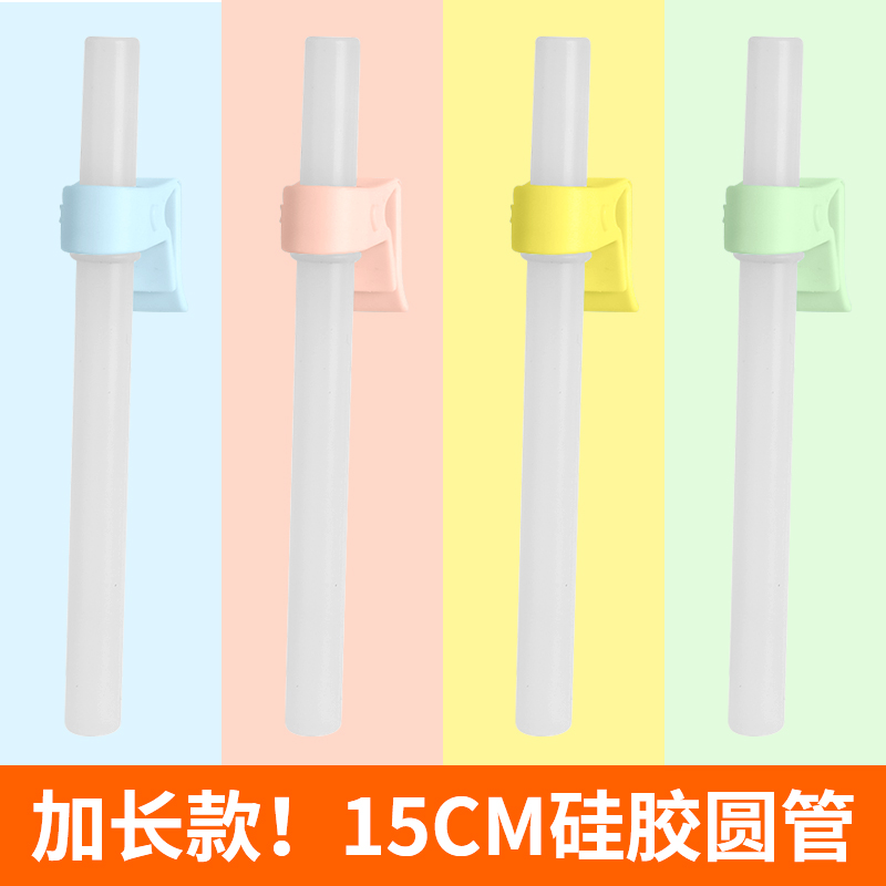 Baby drinking soup straw Drinking Water God Instrumental Accessories Baby Bowl Snap accessories Pregnant woman lengthened soft silicone Child to drink porridge-Taobao