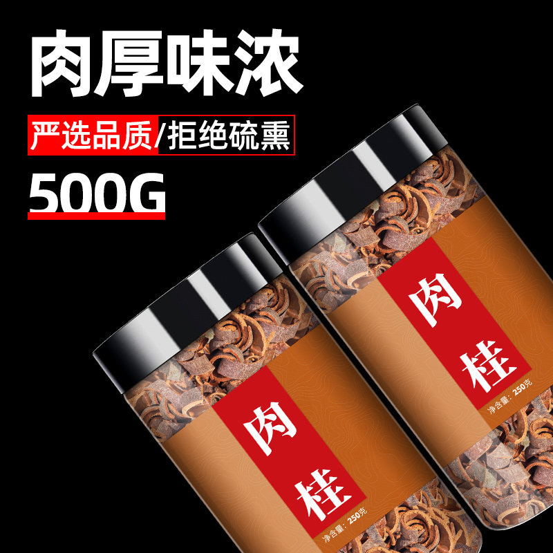 Cinnamon Section 500g Gui Peel Traditional Chinese Medicine Dry Goods Herbal Tea Cinnamon Slice Silk Dry Bulk Chinese Herbal Medicine Non-Taobao