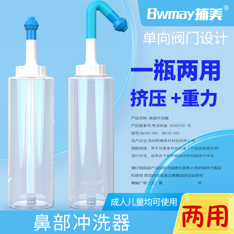 Nasal washers Home nasal flushing Rhinitis Nasal Sethrough Nose Wash Nose noses Adults Children Physiological Saline Salt-Taobao