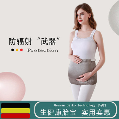 Radiation protection clothing maternity wear apron bellyband pregnancy work invisible inner wear computer thin summer