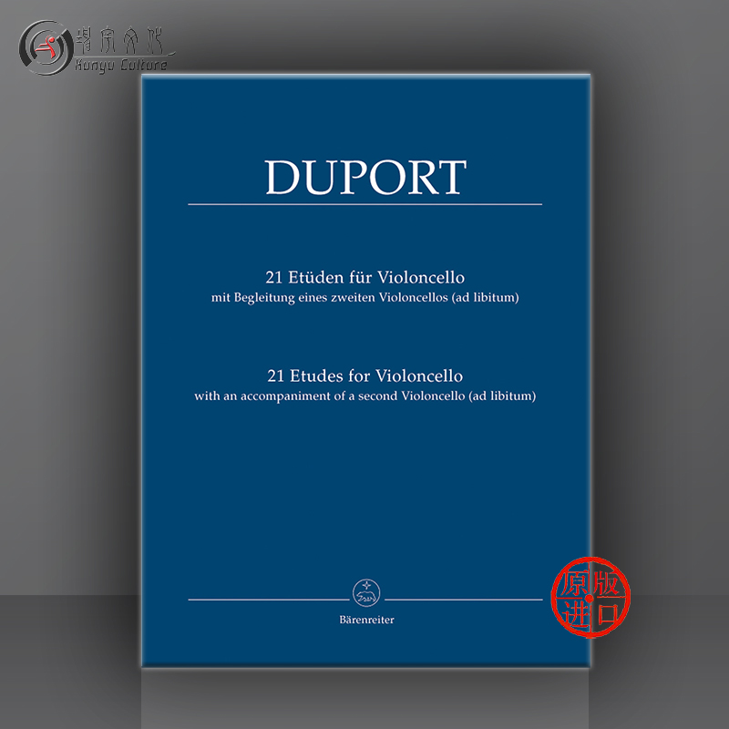 Dipol 21 First cello Exercise Melody Second Cello's accompaniment improvisation German Riding Bear original imported sheet of music book Duport Jean Louis 21 