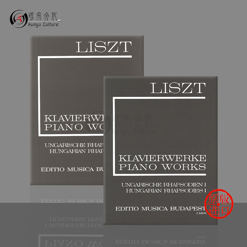 Liszt Hungarian Rhapsodies Piano Complete Piano Works Series, Complete Set of Two Volumes, Pieces 1-19, Piano Solo, Original Imported Sheet Music Book from Budapest