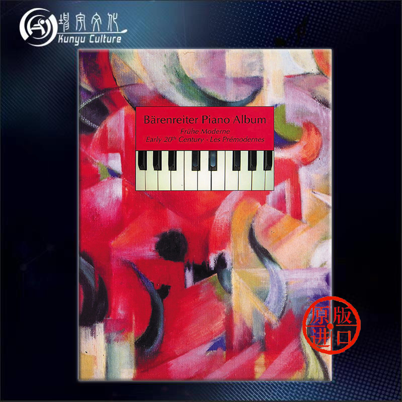 Piano Album 20 Century Early Steel Concerto for Bears Original Music Book sheet Barenreiter Piano Album Early 20th
