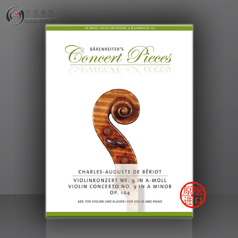 Berio A minor tune violin Concerto op 104 no 9 Violin and piano German Bears Original imported sheet music Arranged for Vio