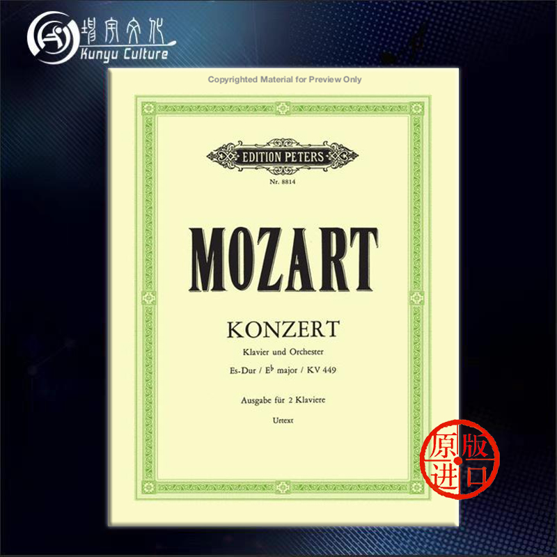 Mozart 4 Piano Concerto K449 Double piano with Hucolored Peters original imported sheet music book Mozart Concorto No14 in E