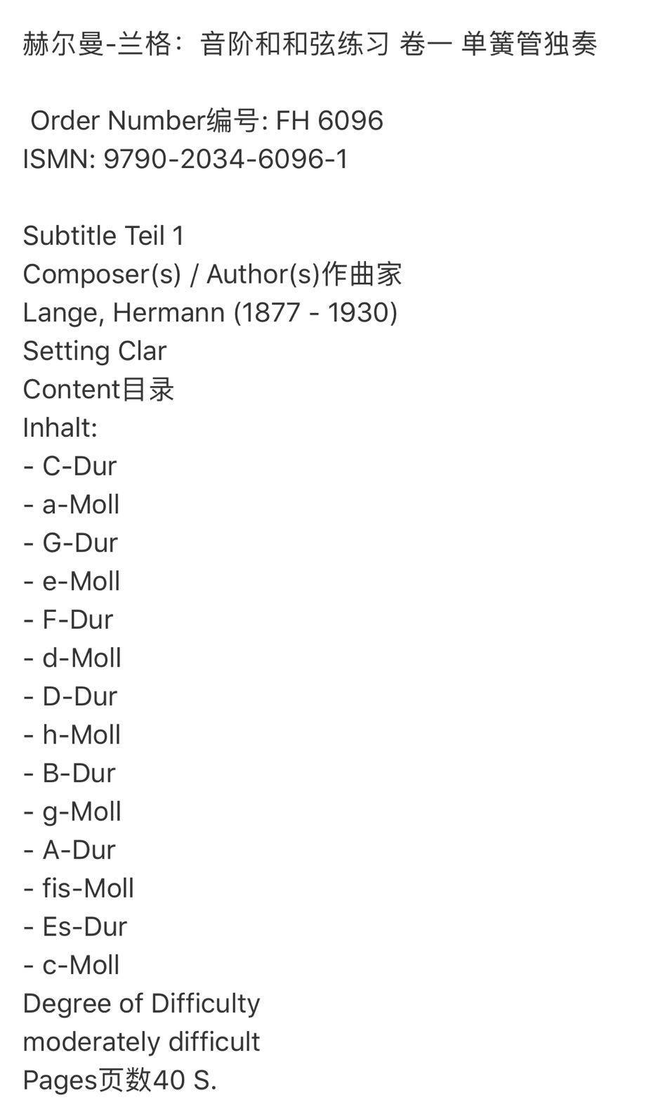 兰格音阶和弦练习卷一单簧管独奏德国霍夫曼斯特原版乐谱lange Tonleiter Und Akkordubungen For Clarinet Fh6096