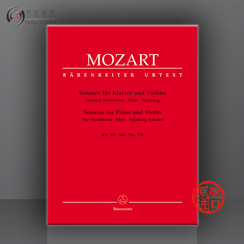 Mozart Paris and Salzburg Mannheim violin sonatas KV301-306 296378 with steel accompanied by Bears Score The Mannh