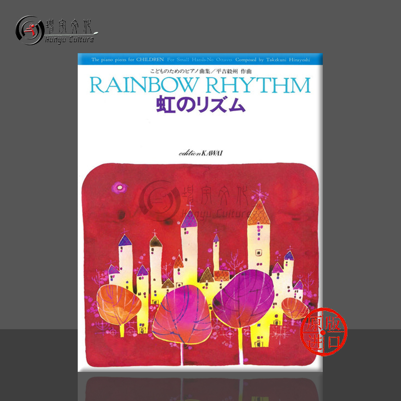 Hirayoshi Rainbow Rhythm Piano Solo Original Sheet Music Book Kwia07