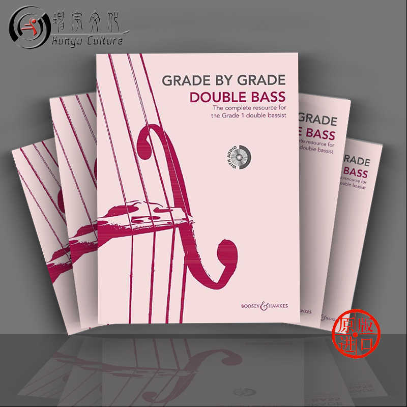 Year-by-year grading Double bass repertoire information Double bass and piano sheet music with CD Verification exam Complete set of grades 1 to 5 Bohao original sheet music Grade By Gra