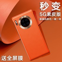 Suitable for Huawei mate30pro upscale hand shell supine leather without frame mate30 protection leather sheath Corticoid Limited Edition 5g