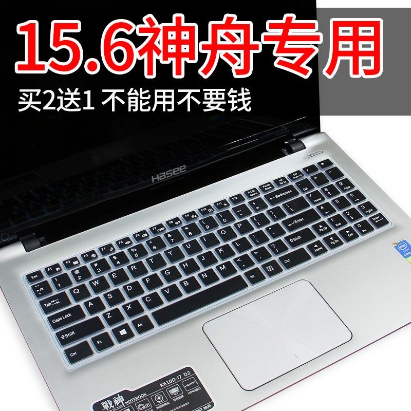 Shenzhou Notebook Pen Electric Keyboard Cling Film War God Full Coverage K650D K640E Dazzling Dragon Destroyer dd