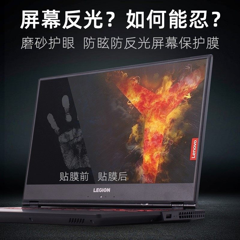SUSTech notebook screen film applies 15 6 inch flight fortress 7 generations 6 days Electa bean 14 radiation protection computer protective film m