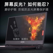 SUSTech notebook screen film applies 15 6 inch flight fortress 7 generations 6 days Electa bean 14 radiation protection computer film m