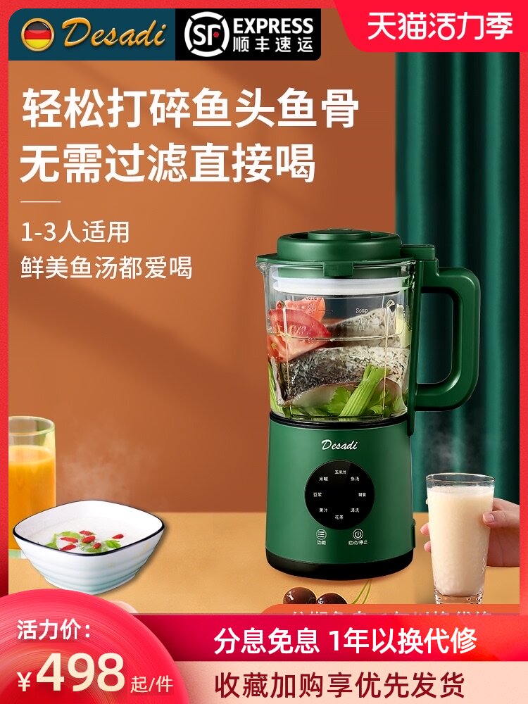 Germany Desadi wall breaker Household small intelligent mini baby food heating soy milk juice juicer