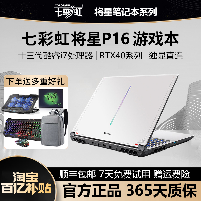Colorful Star X17/X15/P15 Hidden Star I7 Laptop Gaming Notebook 5060/4060/3060
