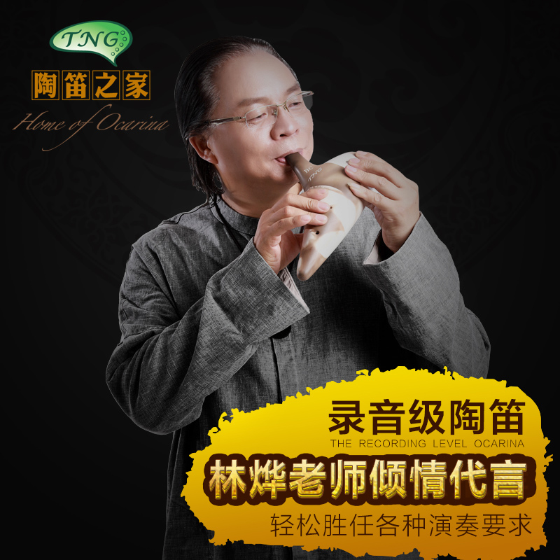 Taiwan TNG Tao flute Lyeongsuo Burnt Pottery Flute 12 holes AC Chinese Tone C Tao Flute Beginology Professional Playing Musical Instrument