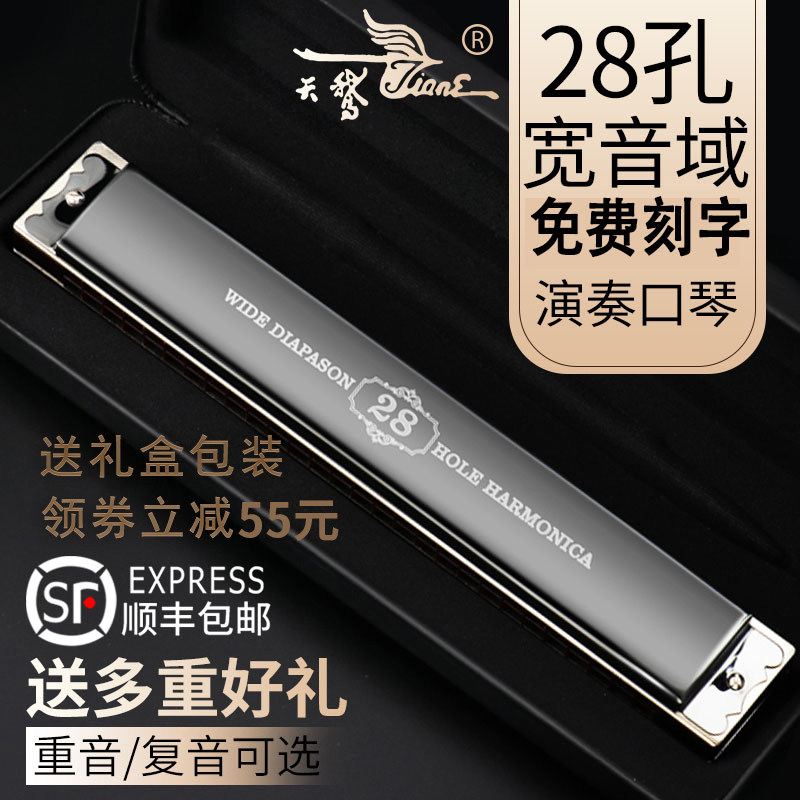 German import sound spring harmonica Senior adult 28 holes Students beginners comeback C Tone Accent Professional Playing Class