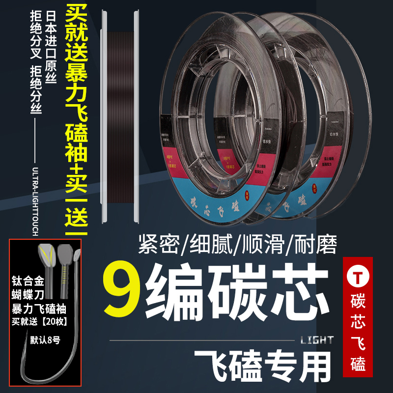 Luo Non Anti-Bite Wire Carbon Core PE Wire Sub-Line Import Vigorous Horse Sink Water Carbon Hearts Flying Kowtow Ultrafine Cored Wire