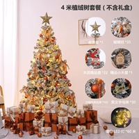 4 -метровый набор бархатных деревьев (добавить световой строку)