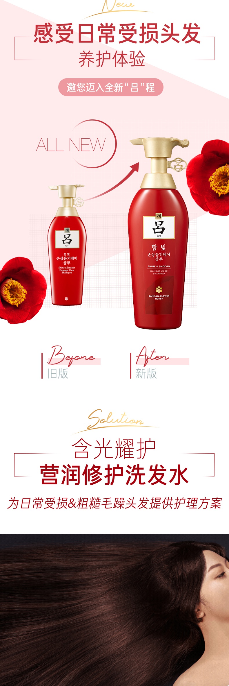 韩国原装进口 Ryo红吕 烫染修护洗发水 400ml 图3