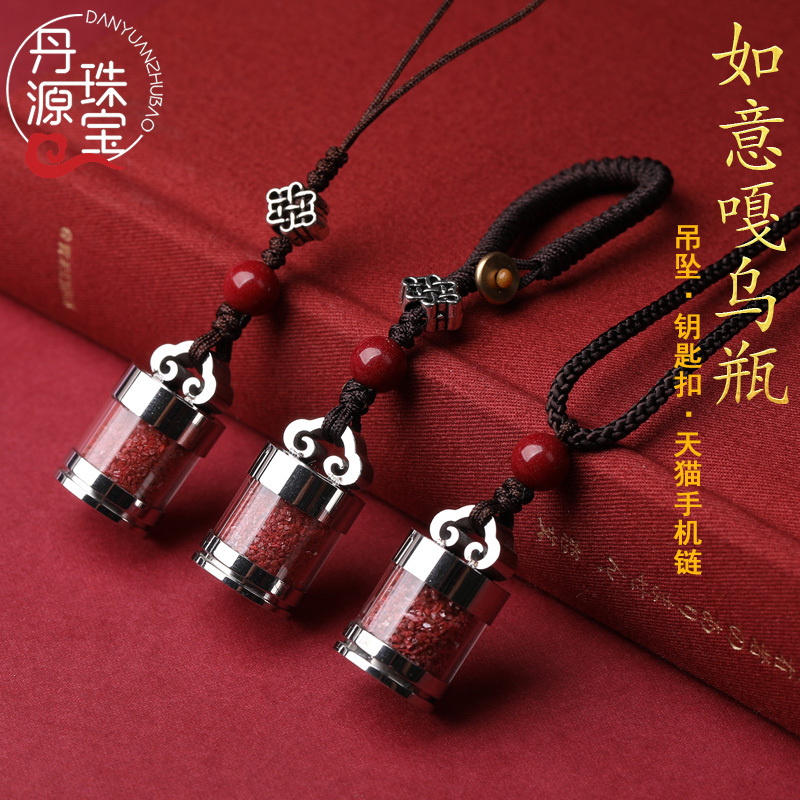 Dan Yuan Cinnabar Ruyi Ga'U Bottle Necklace Titanium Steel Portable Empty Bottle Pendant Waterproof Case Hanging Ornament Phone Chain Keychain