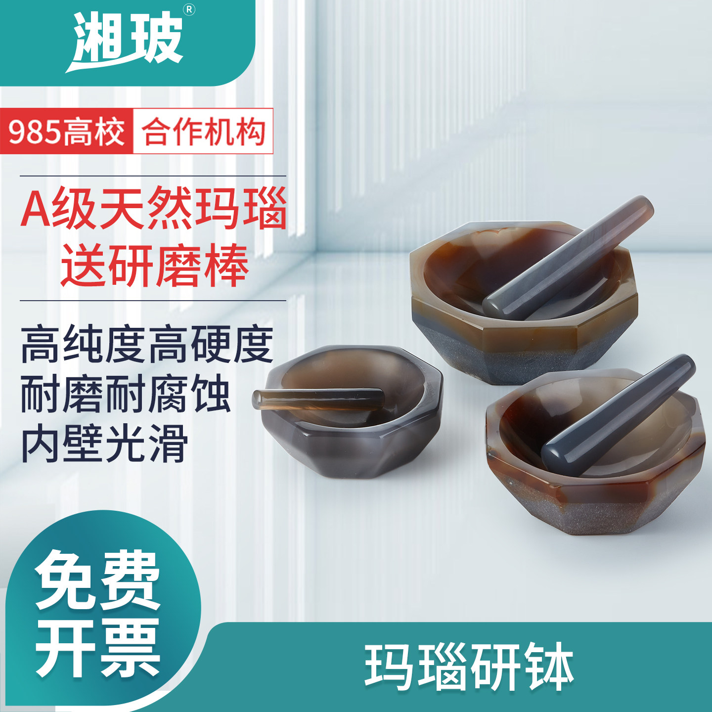 实验室天然玛瑙研钵研磨钵乳钵研磨器优质耐磨研磨棒80 90 100mm