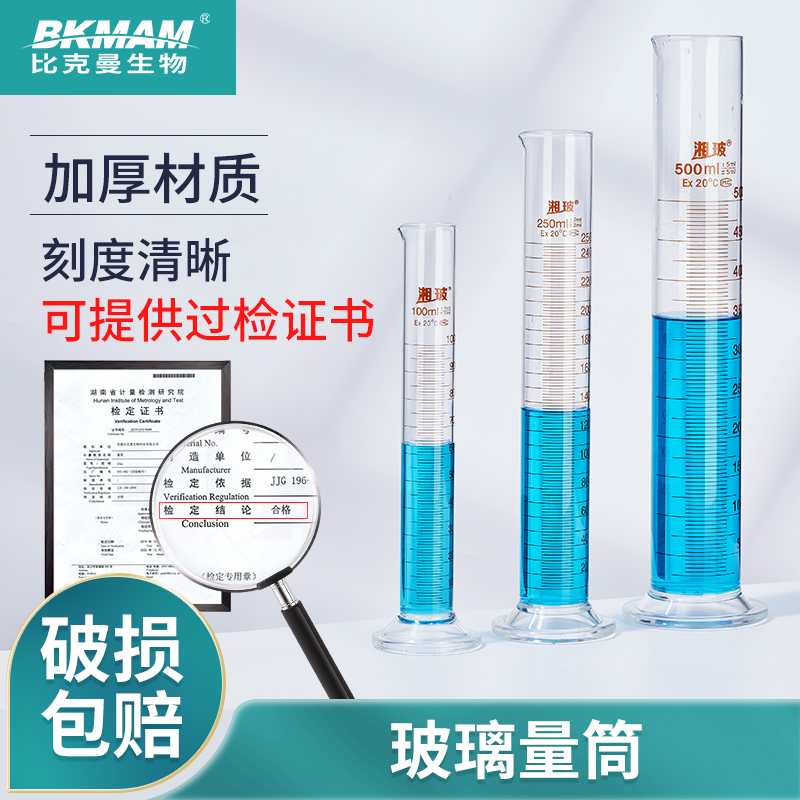 Xiangbo Laboratory High Boron Silicon Glass Current Overinspection Transparent Chemical Experimental Supply Liquid Scale 5 10 25 50 100 100 250 500 200ml ml Grammog Measurement