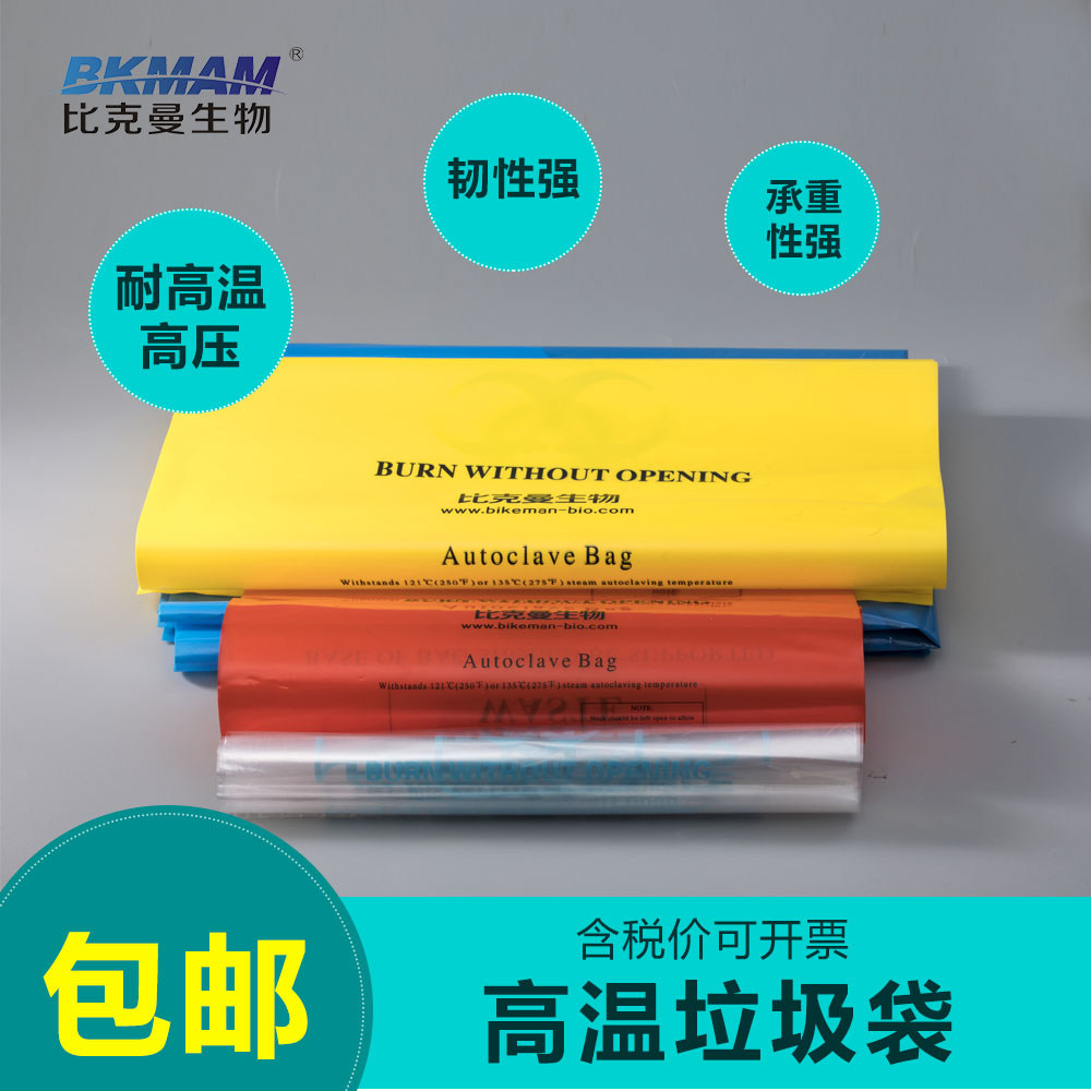 BKMAM Medical Waste Bags Can Withstand Hpht Pressure Biological Waste Bags Sterilization Disinfection Hazardous Materials Safety Waste Disposal Bags Laboratory