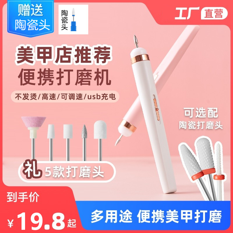 Medecor Sander Electric Mini Tool Shackle Chia sheet Charging Nail Pen Shop Special Grinders Die Leather-Taobao