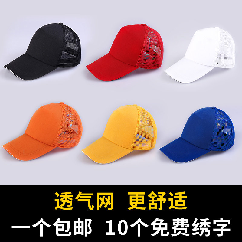 Baseball cap custom men's and women's duck tongue sun visor hat printing outdoor travel team advertising cap custom logo