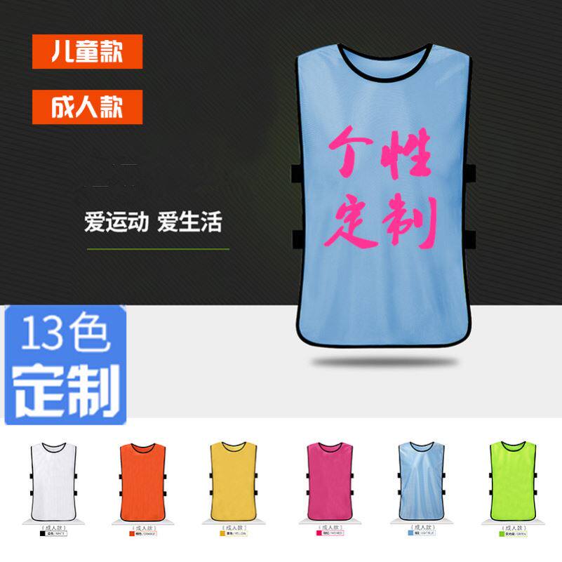 Loose advertising shirt team training to promote fashion vest-style summer children's confrontation clothing custom printing public welfare