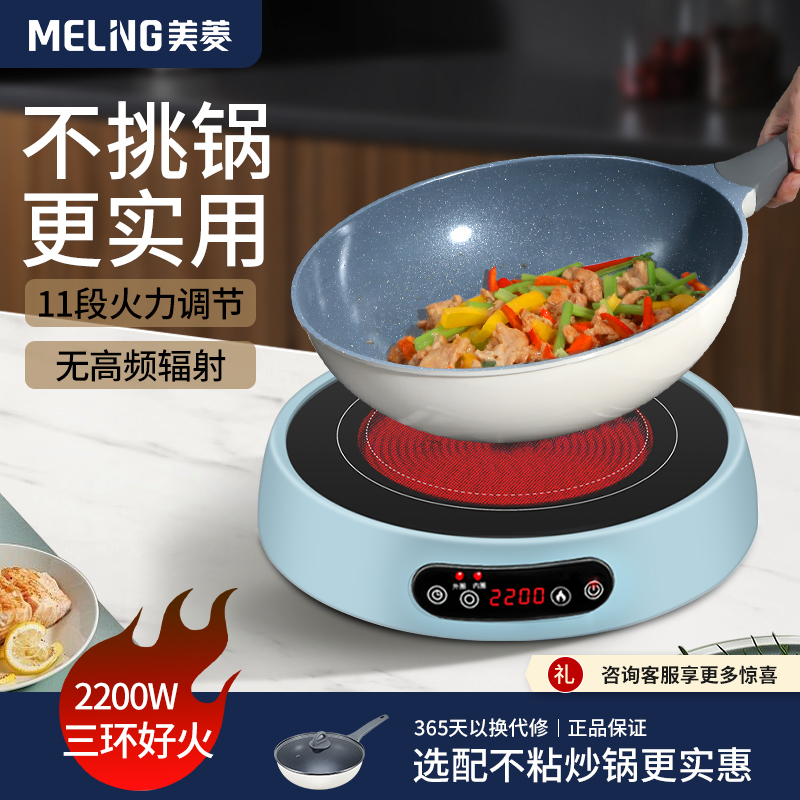 Meiling Electric Pottery Furnace Home Exploits Induction Cookers Pot Official Flagship Store 2023 New Multifunction Energy Saving Foci-Taobao