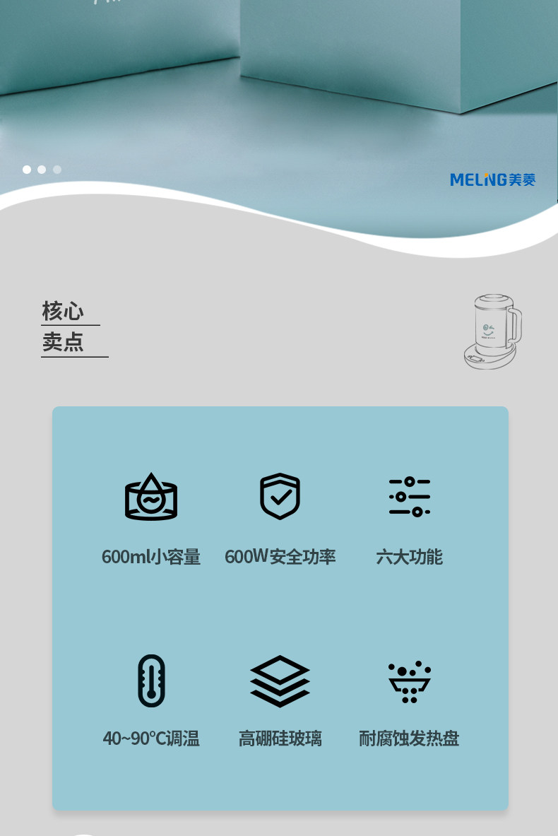 美菱 办公室静音多功能养生壶 600ml 图2