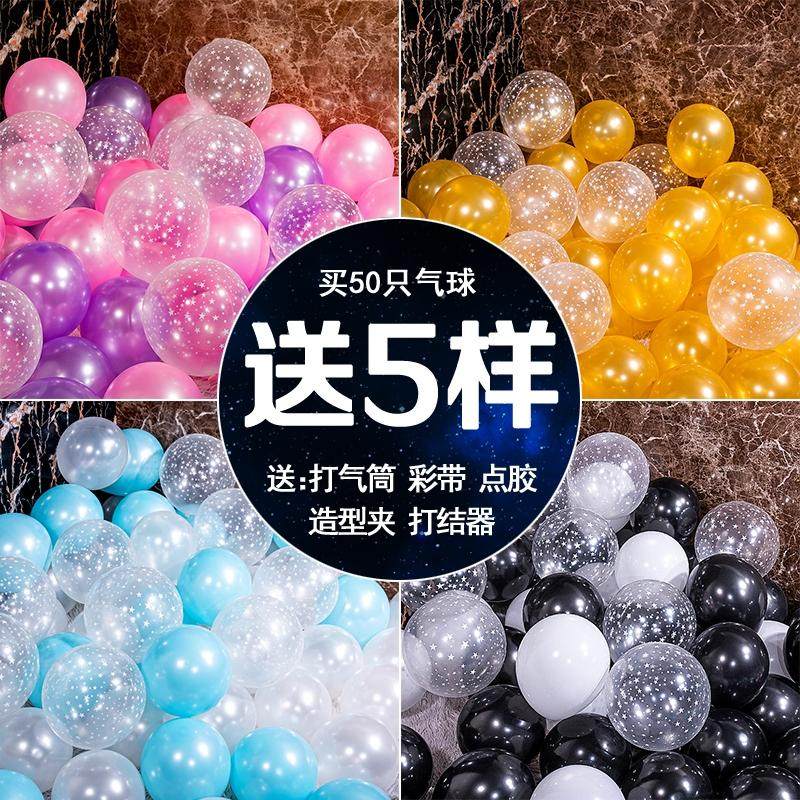 Internet celebrity birthday ins party pentagonal gypsophila transparent printing balloon wedding wedding room wedding decoration arrangement