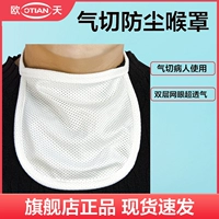 Пылезащитная крышка, 1 шт