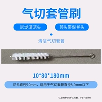 Трубчатый манжет, щеточка, 5 шт, 10мм