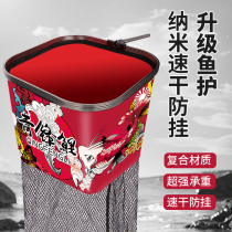 Qingfeng Carps new fish protection and wild fishing special convenient thickened square fishing net pocket quick-drying fish protection black pit fish net